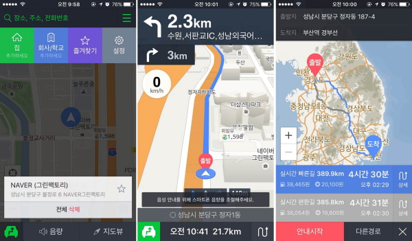 네이버 지도, iOS앱에 내비게이션 기능 탑재