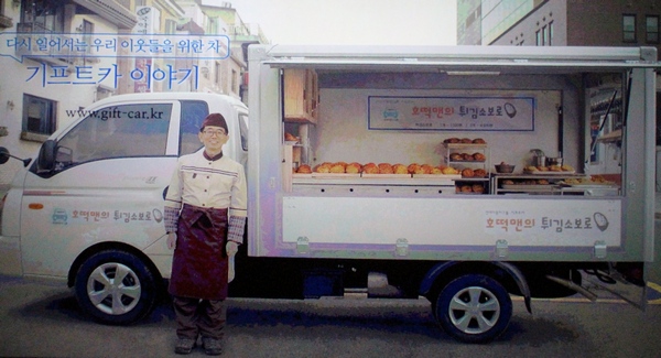 현대차 1톤 포터 트럭을 이용해 튀김 소보로로 자립한 주인공의 영화관 홍보 영상. 정수남 기자