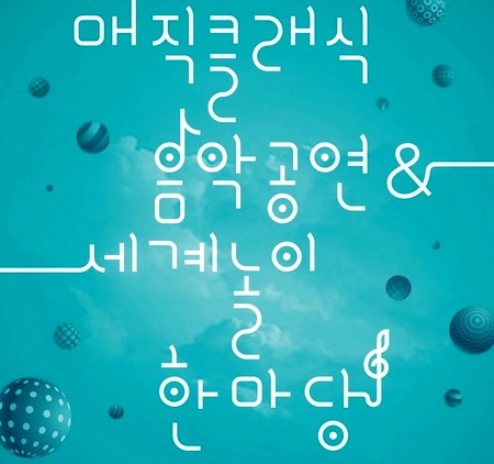 롯데호텔서울, 어린이날 맞아 묶음 상품 선봬