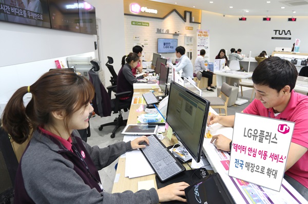 LG유플 ‘데이터 안심 서비스’ 전국 매장으로 확대