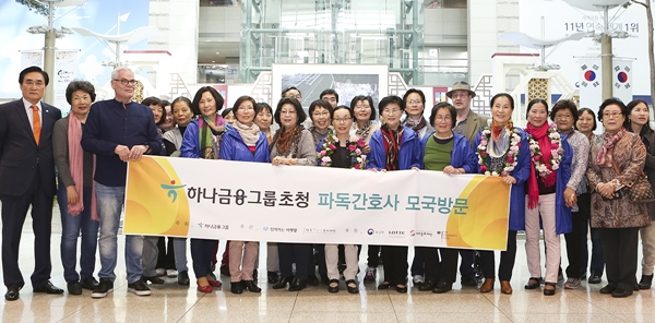 △파독 간호사 일행 입국 사진/사진제공=하나금융그룹