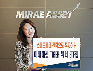 박스권에 지친 투자자들 위한 ETF랩