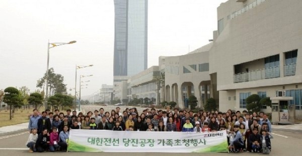 대한전선 임직원과 그 가족들이 당진공장에서 기념 사진을 찍고있다. 대한전선 제공