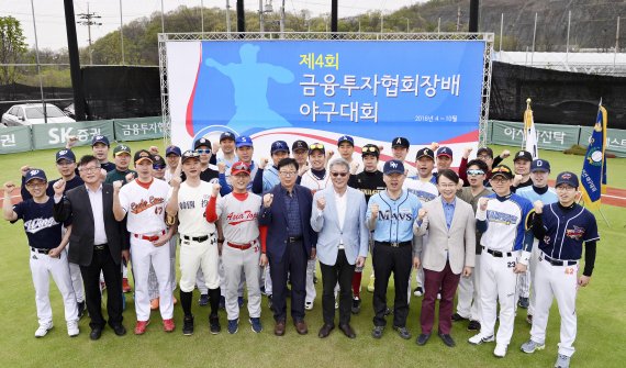 금융투자협회 황영기 회장(앞줄 왼쪽에서 7번째)과 미래에셋대우 홍성국 대표이사(앞줄 왼쪽에서 8번째)가 지난 23일 경기도 고양시 서서울베이스볼파크에서 열린 제4회 금융투자협회장배 야구대회 개막식에서 파이팅을 외치고 있다.(제공=금융투자협회)