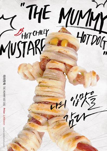 달콤커피, 베이커리 신메뉴 ‘미라핫독’ 출시