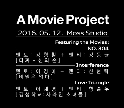 아우디코리아, 신인 영화감독 후원