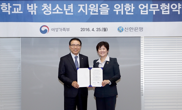 △조용병 신한은행장(왼쪽), 강은희 여성가족부 장관/사진제공=신한은행