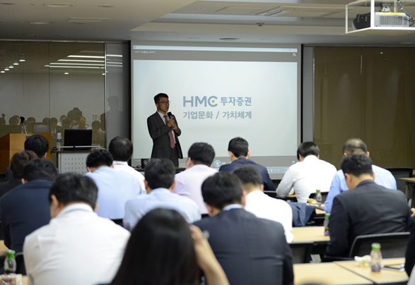 지난 25일 HMC투자증권 여의도 본사 지하대강당에서 기업문화팀 이후술 팀장이 임직원을 대상으로 새롭게 공표된 기업문화 및 가치체계에 대해 설명하고 있다.(제공=HMC투자증권)