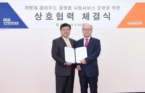 서병조 한국정보화진흥원장(왼쪽)과 정연대 코스콤 사장(제공=코스콤)