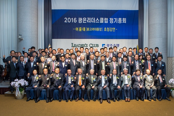 △광은리더스클럽 초청강연회/사진제공=광주은행