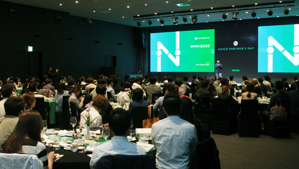 네이버, NAVER PARTNER’S DAY’ 개최