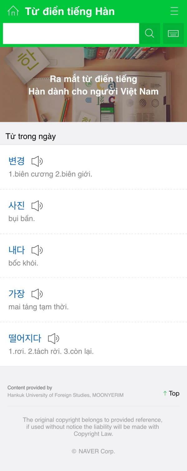 네이버, 한국어 습득 외국인 대상 한국어사전 확대