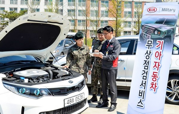 기아차, 군가족차량 점검서비스 마련