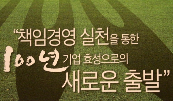 효성이 지난해 호실적을 올해 1분기에도 지속했다. 사진은 효성의 서울 마포 사옥 곳곳에 붙은 포스터. 정수남 기자