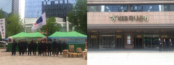 하나은행 본점 앞 노조 농성 천막/사진제공=한국금융신문