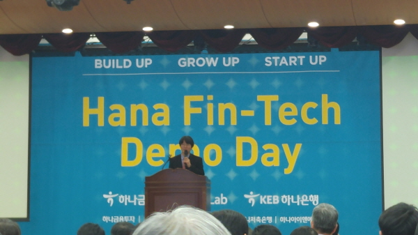 △ 27일 하나은행 본점에서 열린 '하나금융그룹 핀테크 데모데이'에서 정유신 핀테크 지원센터장이 축사를 하고 있다.