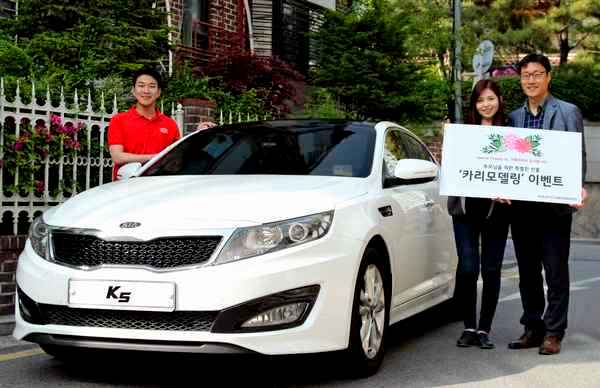 기아차, 차량 리모델링 이벤트 참가자 모집