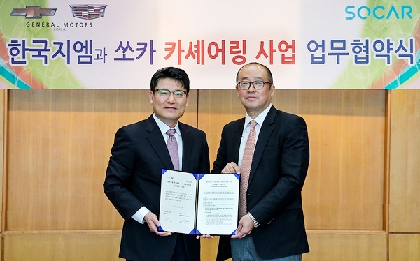 (왼쪽부터)한국GM 국내영업본부 이상호 상무와 쏘카 사업본부 임영기 본부장이 협약 체결 후 기념사진을 찍고있다. 한국GM 제공