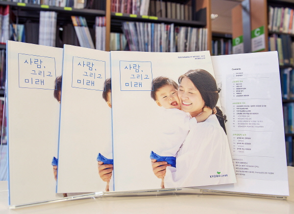 교보생명, ‘지속가능 경영보고서’ 발간