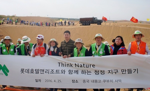 중국 내몽고 쿠부치 사막에서 롯데호텔 남재섭(맨 오른쪽) 커뮤니케이션 부문장과 미래숲 권병현(오른쪽에서 네번째)회장 등 비롯한 롯데호텔 임직원과 미래숲 관계자들이 기념 촬영을 하고있다. 롯데호텔 제공
