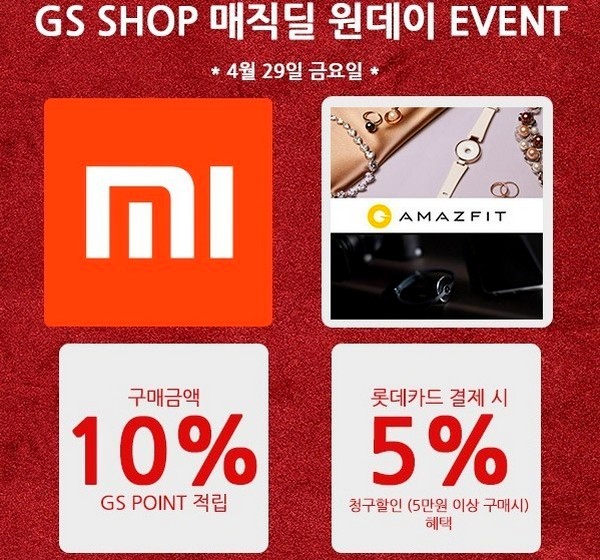 코마트레이드, 샤오미 제품 모두 선봬