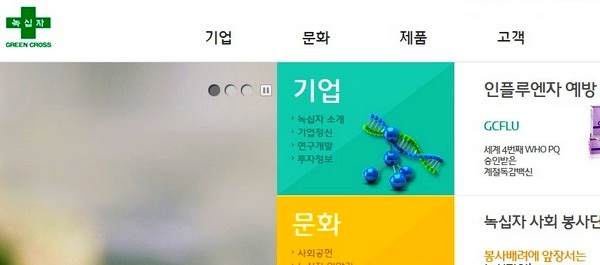 녹십자, 1분기 매출 2천5백억원…전년비 14.7%↑