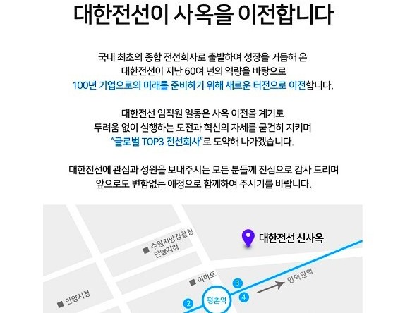 대한전선, 금천구 독산동 부지 매각 완료