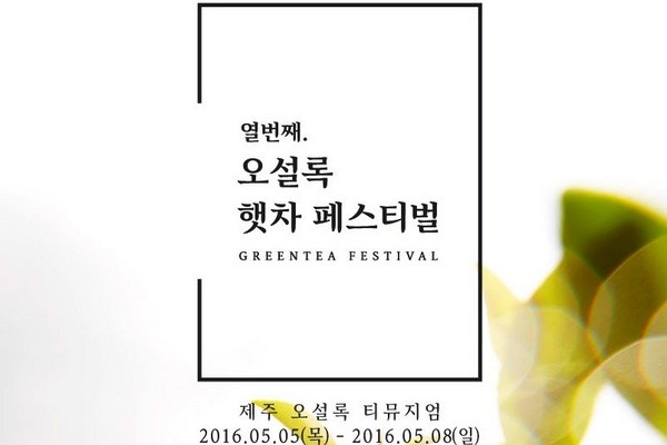 車타고 茶마시러 가자