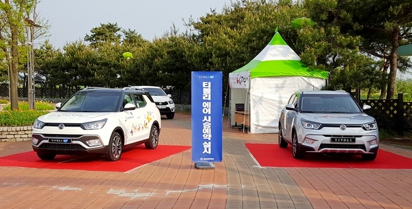 쌍용차, 함평나비축제 업무차량 지원