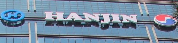 신보 “한진해운 정상화 적극 동참”