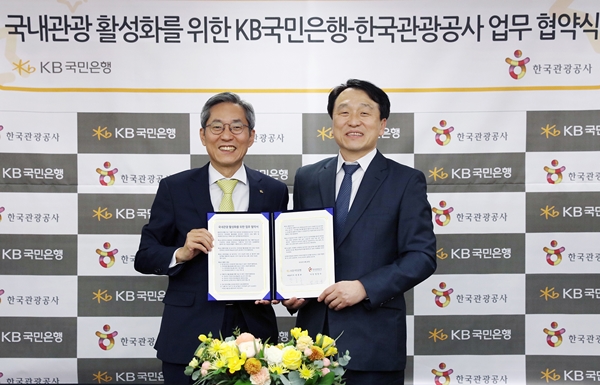 △윤종규 KB국민은행 은행장(왼쪽), 정창수 한국관광공사 사장/사진제공=한국관광공사