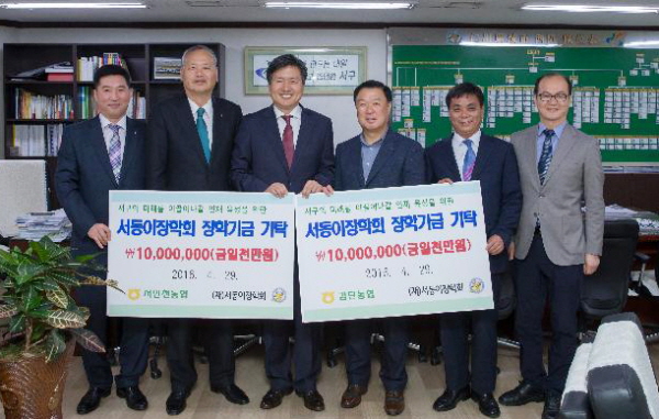 오른쪽에서 세 번째 양동환 검단농협 조합장 , 왼쪽에서 두 번째 안인석 서인천농협 상임이사