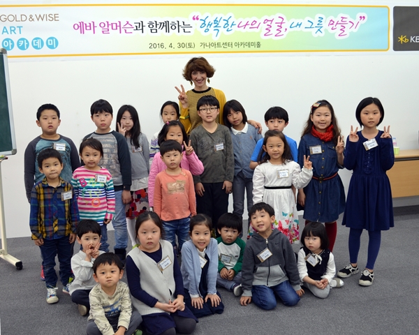 에바 알머슨과 함께하는 어린이 도예교실/사진제공=KB국민은행