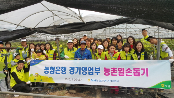 행복한 농업·농촌 구현을 위한 함께나눔 봉사활동 실시