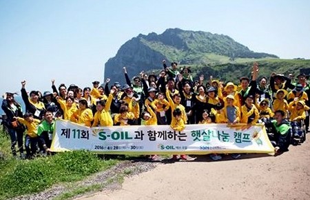 S-OIL이 최근 희귀 난치 질환을 앓고 있는 어린이 18명과 가족, 자원봉사자 등 70여명을 초청해 제주에서 ‘S-OIL과 함께하는 햇살나눔 캠프’를 진행했다. S-OIL 제공