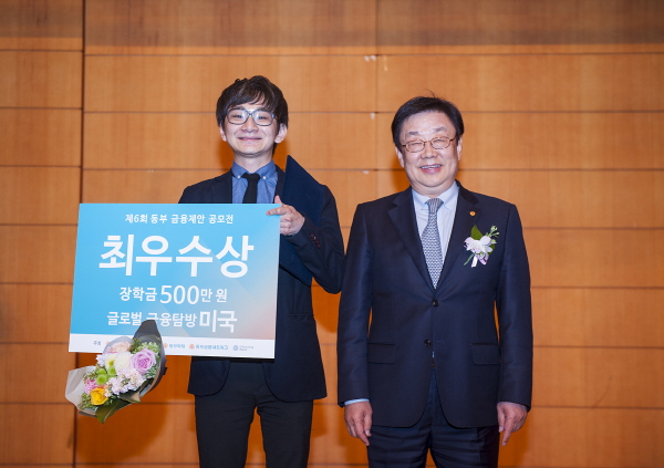 △사진설명:김정남 동부화재 사장(오른쪽)이 최우수상을 수상한 최수범씨와 기념촬영을 하고 있다./사진제공=동부화재
