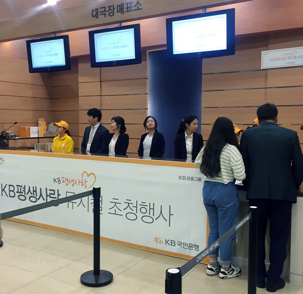 △고객초청행사 현장 사진/사진제공=KB국민은행