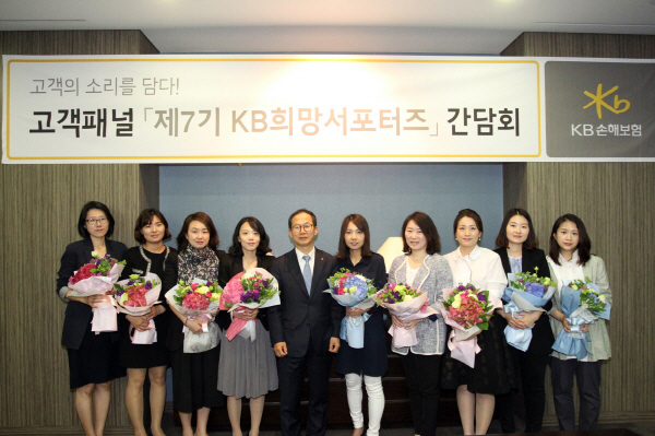 양종희 KB손보 사장, 고객 패널단과 소통