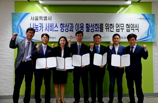 그린카와 서울시 나눔카 업무협약 체결 모습.