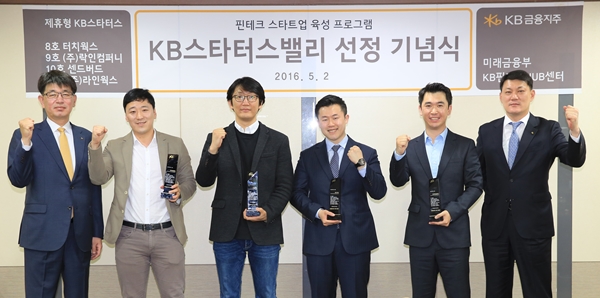 (왼쪽부터)강대명 KB지주 미래금융부 상무, 조용현 (주)라인웍스 대표, 강상훈 터치웍스 대표, 이상희 센드버드 이사, 최명규 (주)락인컴퍼니 대표, 정성호 KB국민카드 미래사업본부장/사진제공=KB금융