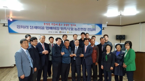 김병원 농협중앙회 회장 강원 철원방문