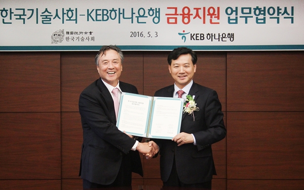 김재권 한국기술사회 회장(왼쪽), 윤규선 KEB하나은행 부행장/사진제공=KEB하나은행