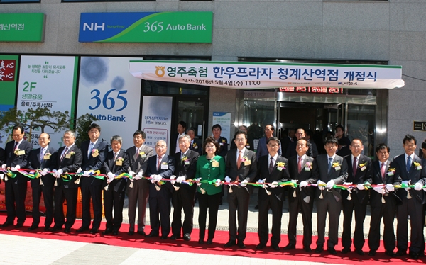 서울영동농협·영주축협 청계산역점 한우프라자 개점식