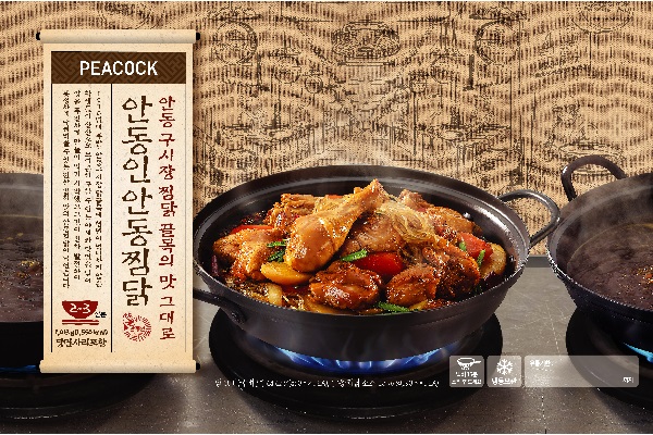 이마트 피코크, 전통시장 스타상품과 콜라보