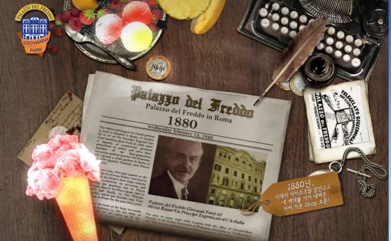 136년 전통의 이태리 젤라또 브랜드 G파씨 . 빨라쪼 델 프레도 홈페이지 캡쳐