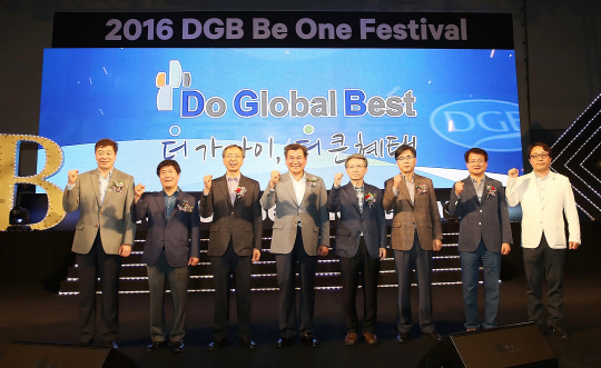 △DGB금융그룹은 오는 5월17일 그룹 창립 5주년을 맞아 지난 7일 대구 엑스코에서 '2016 DGB Be One Festival' 창립기념식 행사를 가졌다고 8일 밝혔다. (좌측부터 DGB생명 오익환 대표이사, DGB캐피탈 이재영 대표이사, DGB유페이 박동관 대표이사, DGB금융그룹 박인규 회장, DGB데이터시스템 이근규 대표이사, DGB신용정보 정찬우 대표이사, 대경TMS 최민호 대표이사, DGB대구은행 노동조합 김기만 위원장) /사진제공=DGB금융그룹