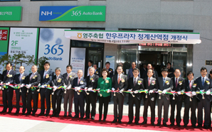 서울영동농협 하나로 마트에 영주축협 한우프라자 청계산역점 개점