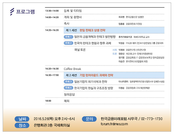 일본 ‘산활법’ 성공 비결은?