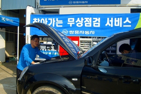 쌍용차, 도서지역 무상점검 서비스 진행