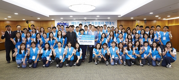 △9기 글로벌 자원봉사단 발대식/사진제공=IBK기업은행